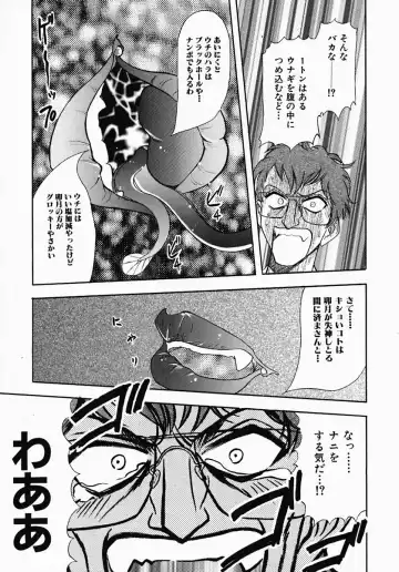 [Yamamoto Johanne] PUSSY TALKIN' Fhentai - Page 109