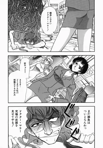 [Yamamoto Johanne] PUSSY TALKIN' Fhentai - Page 111