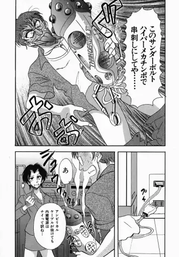 [Yamamoto Johanne] PUSSY TALKIN' Fhentai - Page 112