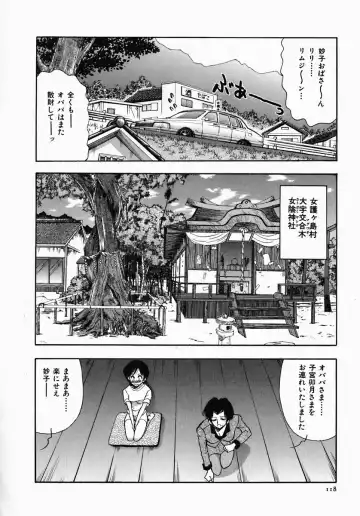 [Yamamoto Johanne] PUSSY TALKIN' Fhentai - Page 118