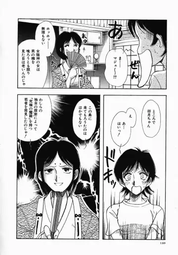 [Yamamoto Johanne] PUSSY TALKIN' Fhentai - Page 120