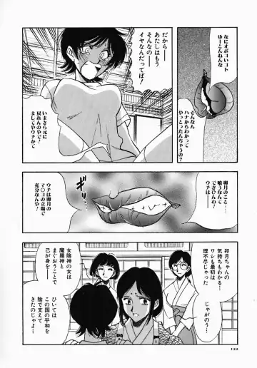 [Yamamoto Johanne] PUSSY TALKIN' Fhentai - Page 122