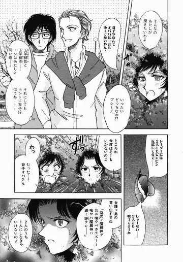 [Yamamoto Johanne] PUSSY TALKIN' Fhentai - Page 133