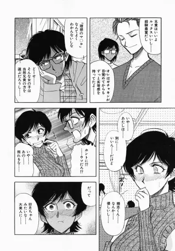 [Yamamoto Johanne] PUSSY TALKIN' Fhentai - Page 144