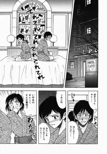 [Yamamoto Johanne] PUSSY TALKIN' Fhentai - Page 145