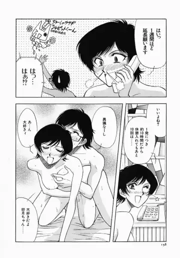 [Yamamoto Johanne] PUSSY TALKIN' Fhentai - Page 157