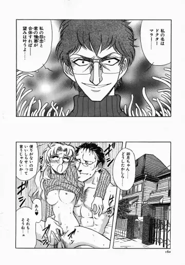 [Yamamoto Johanne] PUSSY TALKIN' Fhentai - Page 159