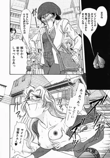 [Yamamoto Johanne] PUSSY TALKIN' Fhentai - Page 16