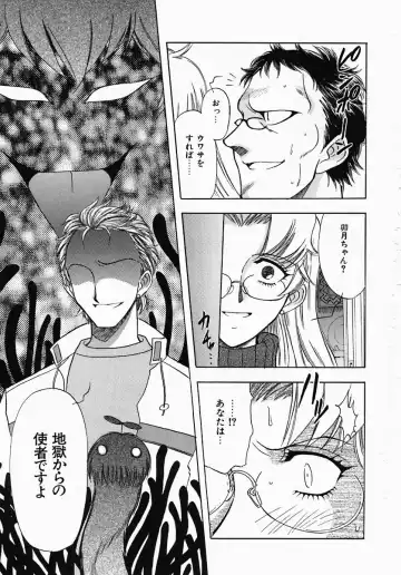 [Yamamoto Johanne] PUSSY TALKIN' Fhentai - Page 160