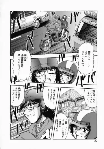 [Yamamoto Johanne] PUSSY TALKIN' Fhentai - Page 163