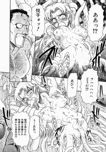 [Yamamoto Johanne] PUSSY TALKIN' Fhentai - Page 166