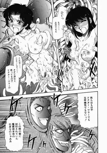 [Yamamoto Johanne] PUSSY TALKIN' Fhentai - Page 167