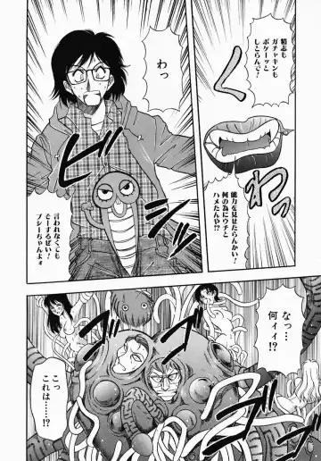 [Yamamoto Johanne] PUSSY TALKIN' Fhentai - Page 170