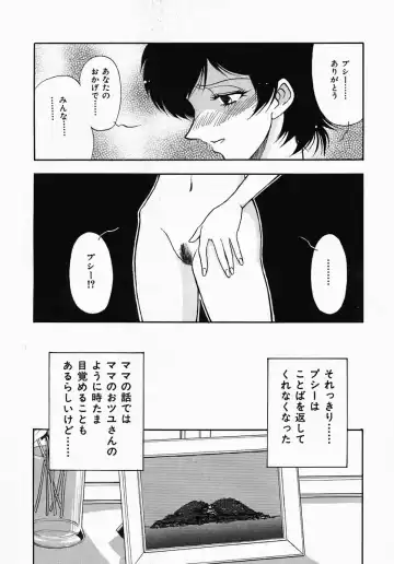 [Yamamoto Johanne] PUSSY TALKIN' Fhentai - Page 174