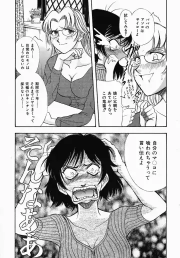 [Yamamoto Johanne] PUSSY TALKIN' Fhentai - Page 20