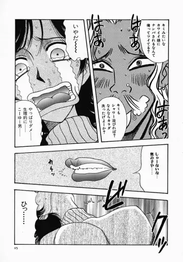 [Yamamoto Johanne] PUSSY TALKIN' Fhentai - Page 29