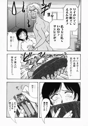 [Yamamoto Johanne] PUSSY TALKIN' Fhentai - Page 36