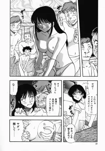 [Yamamoto Johanne] PUSSY TALKIN' Fhentai - Page 58