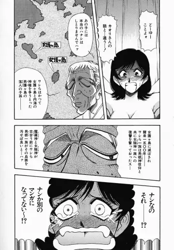 [Yamamoto Johanne] PUSSY TALKIN' Fhentai - Page 77