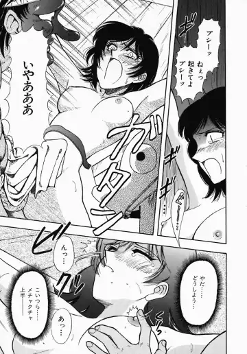 [Yamamoto Johanne] PUSSY TALKIN' Fhentai - Page 79