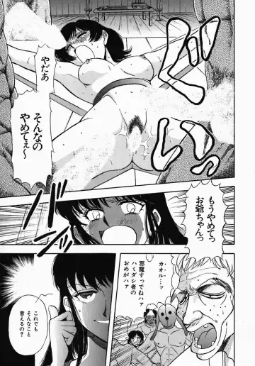 [Yamamoto Johanne] PUSSY TALKIN' Fhentai - Page 81