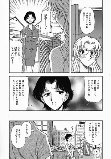 [Yamamoto Johanne] PUSSY TALKIN' Fhentai - Page 91