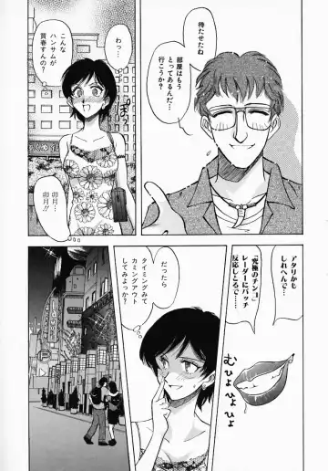 [Yamamoto Johanne] PUSSY TALKIN' Fhentai - Page 92