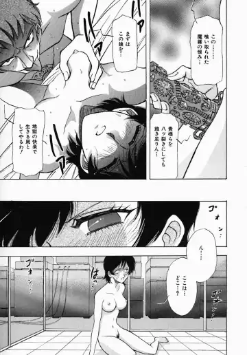 [Yamamoto Johanne] PUSSY TALKIN' Fhentai - Page 96