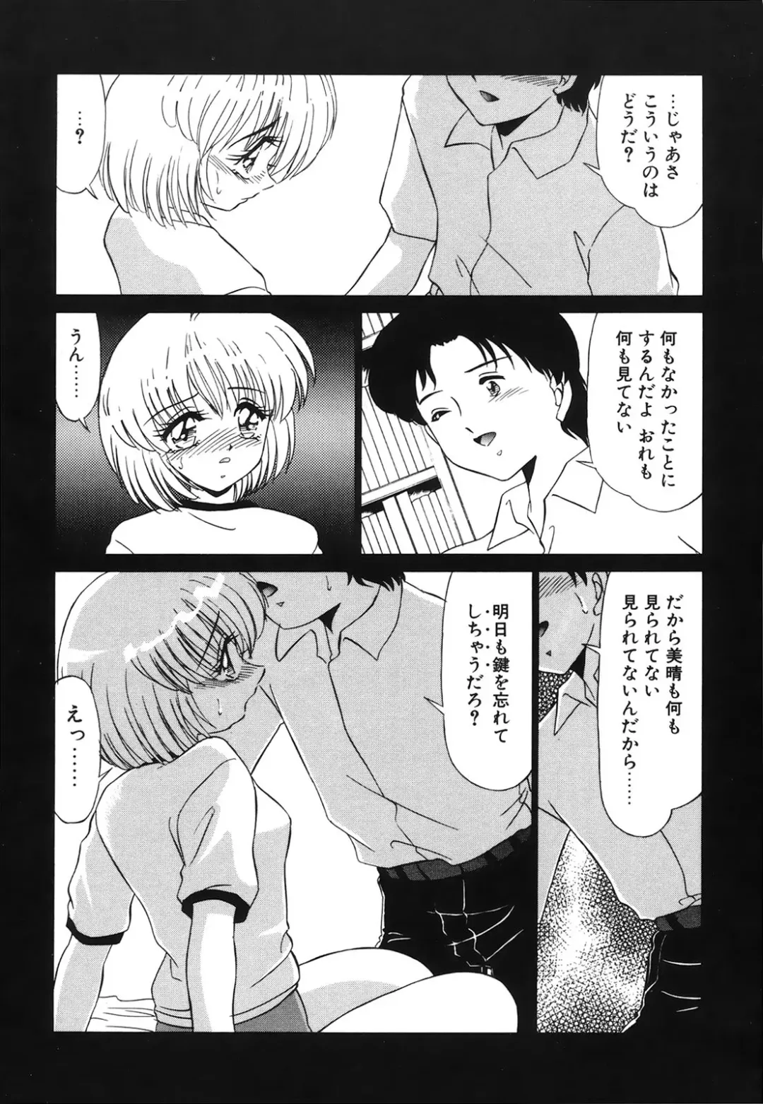 [Miyamoto Rumi] Koakuma no Jouken Fhentai - Page 12