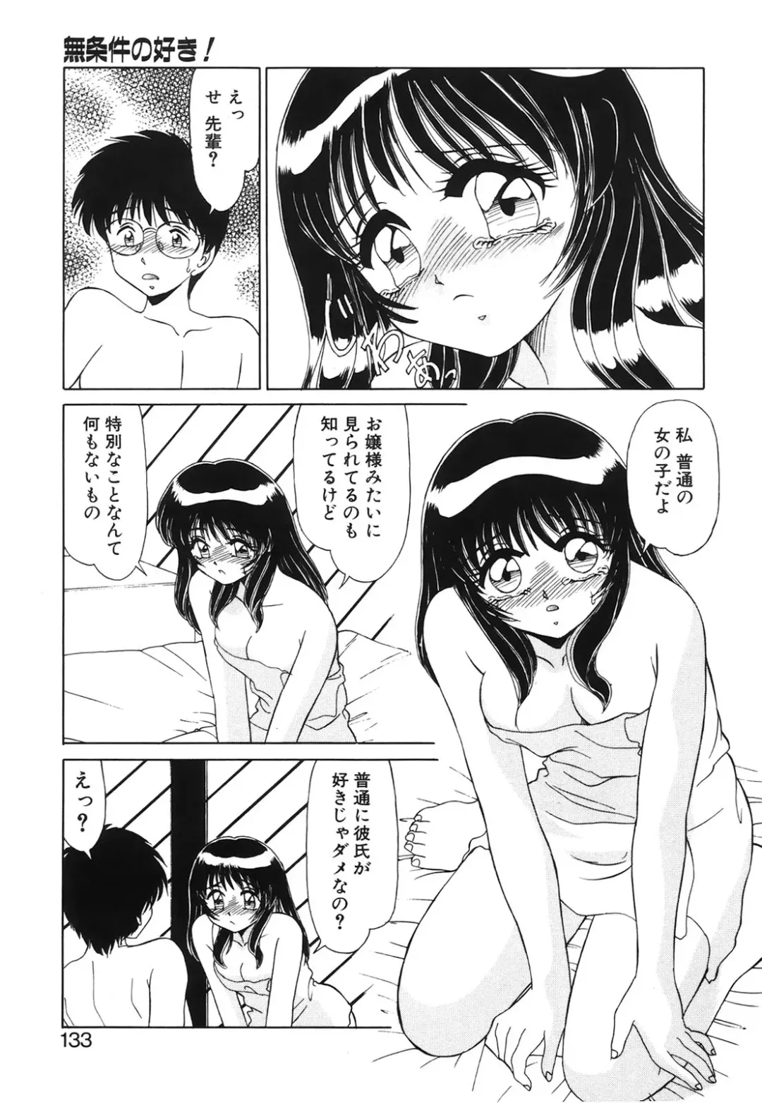 [Miyamoto Rumi] Koakuma no Jouken Fhentai - Page 132