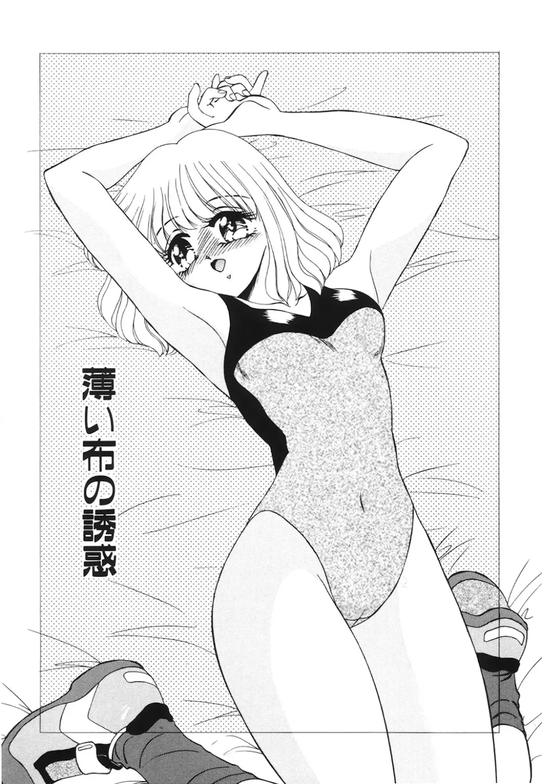 [Miyamoto Rumi] Koakuma no Jouken Fhentai - Page 142