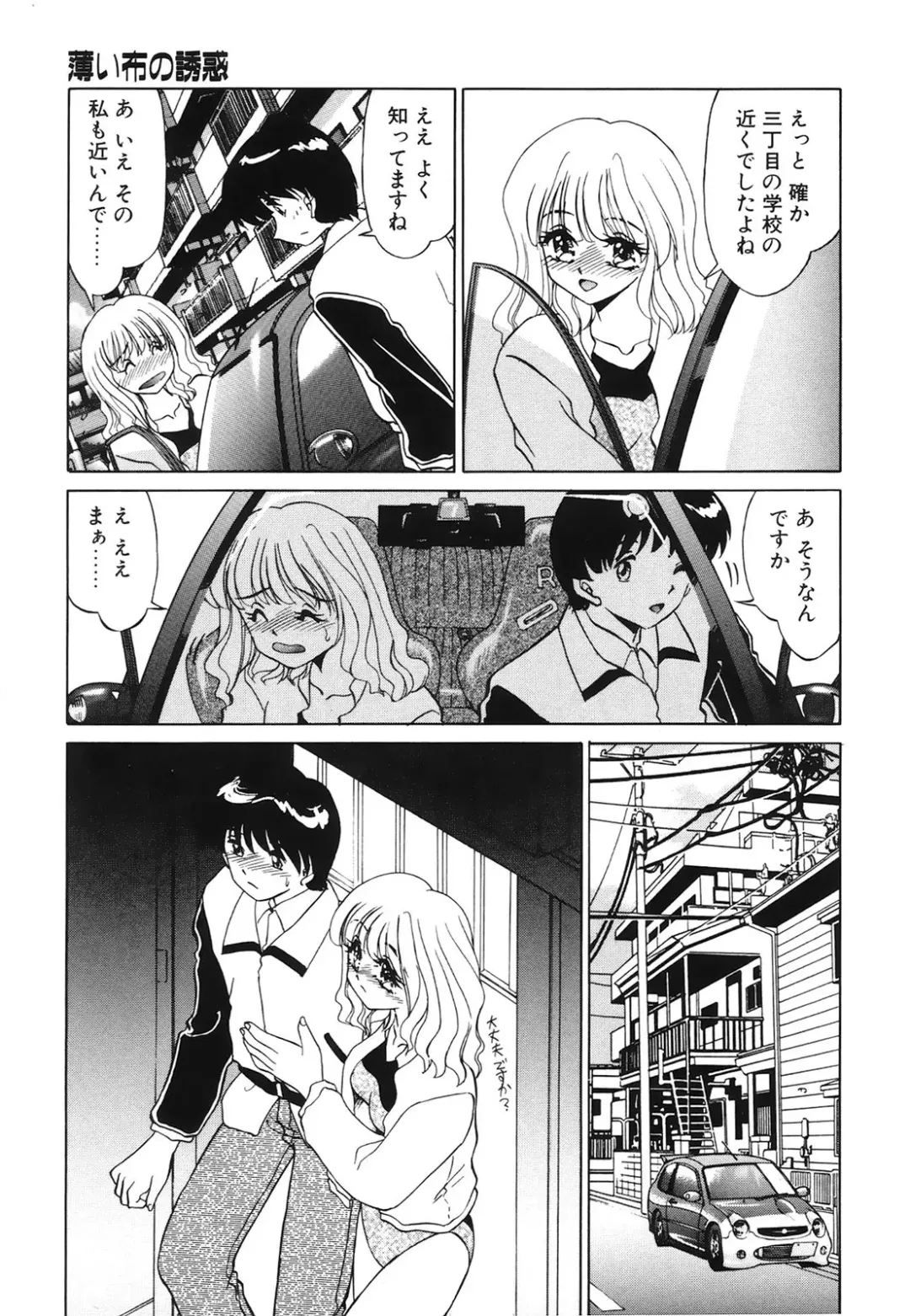 [Miyamoto Rumi] Koakuma no Jouken Fhentai - Page 146