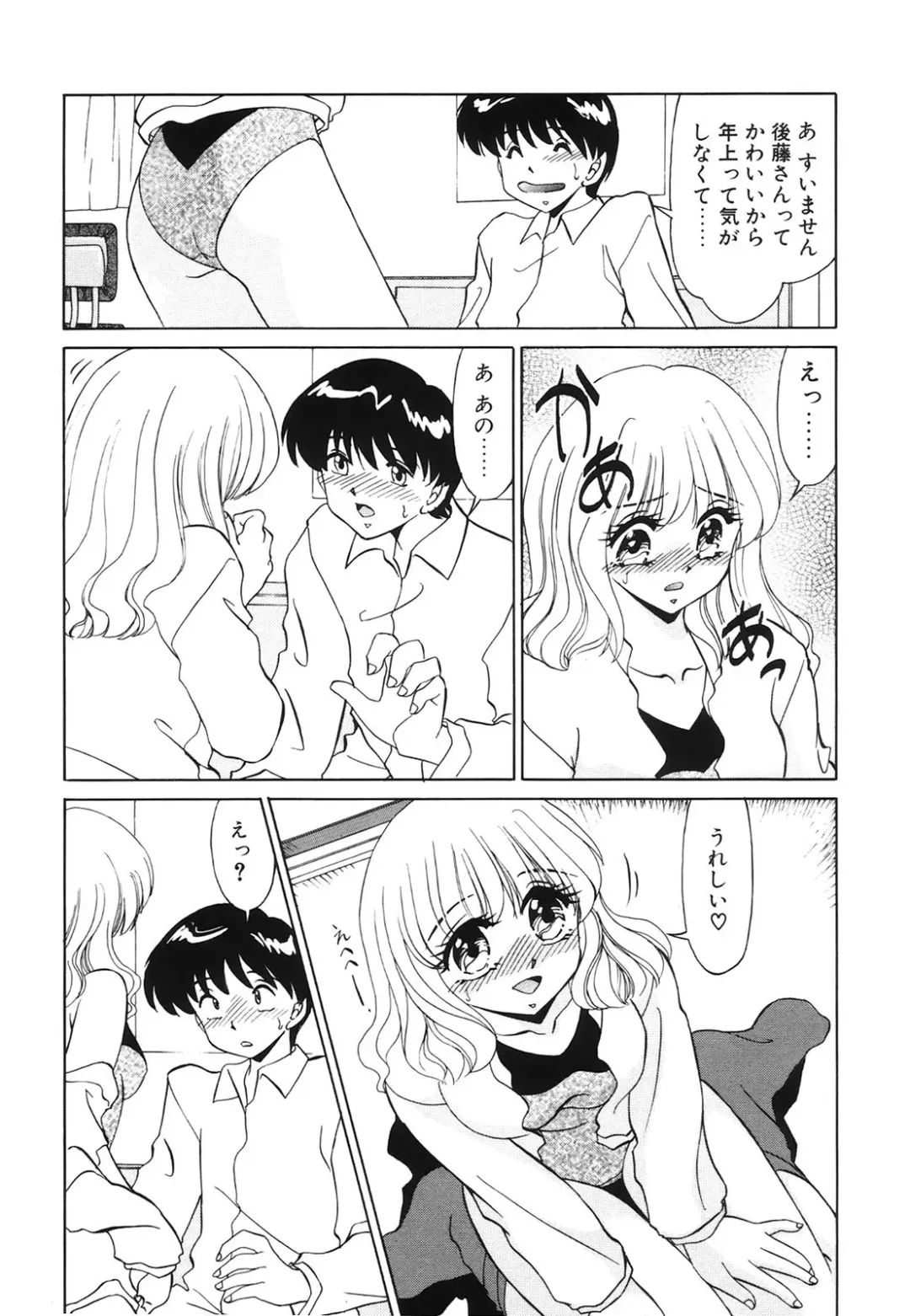 [Miyamoto Rumi] Koakuma no Jouken Fhentai - Page 149