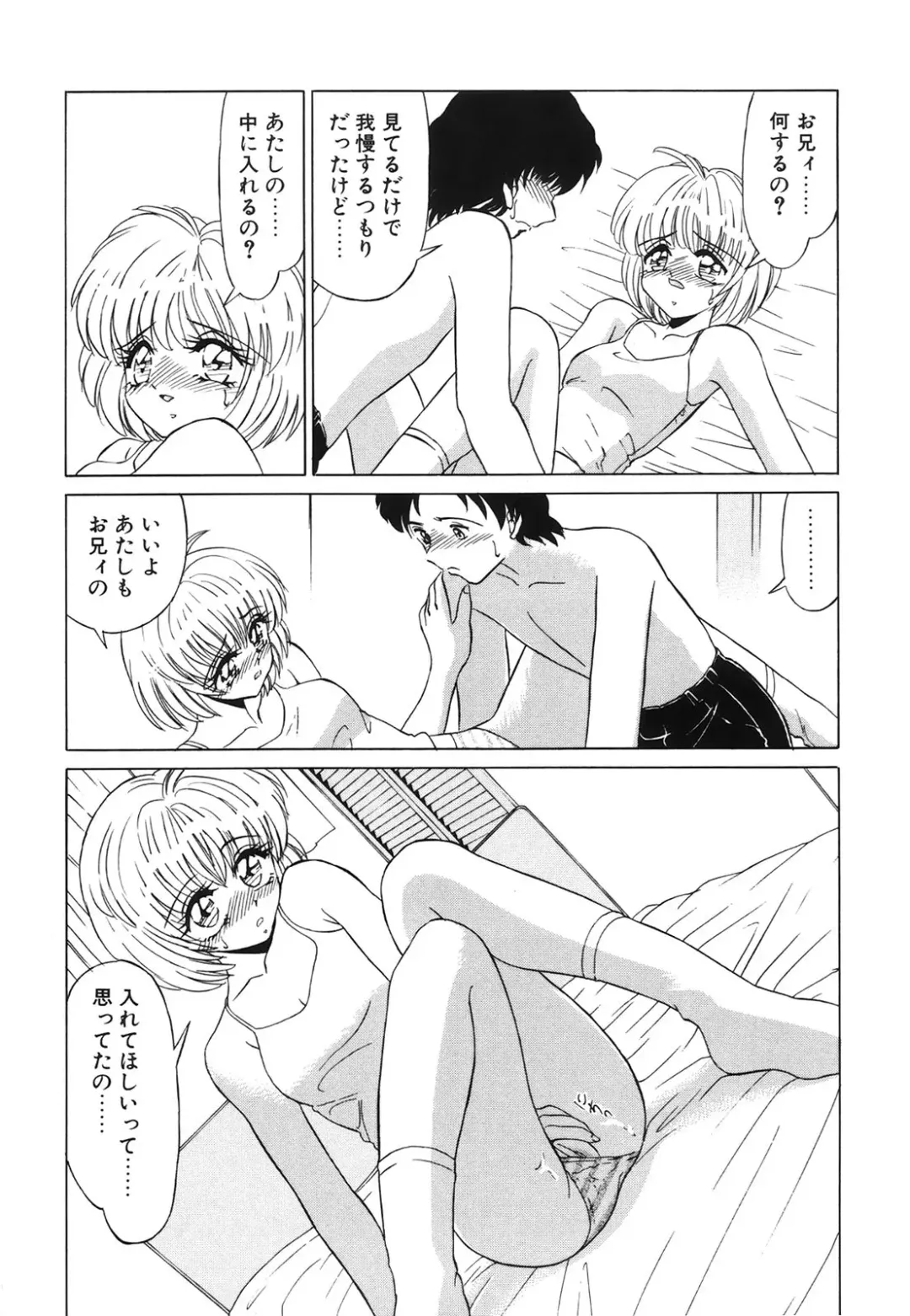 [Miyamoto Rumi] Koakuma no Jouken Fhentai - Page 15