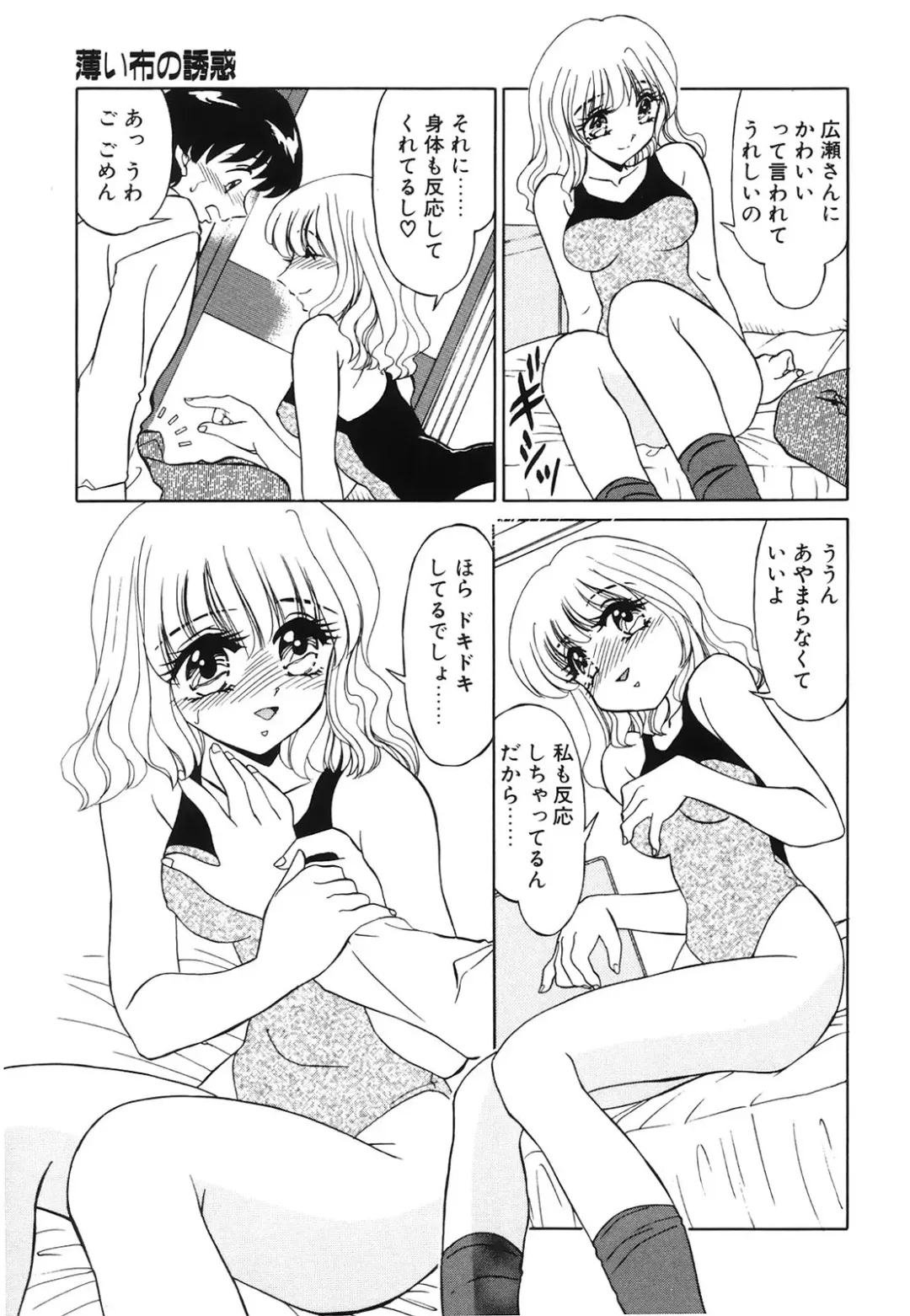 [Miyamoto Rumi] Koakuma no Jouken Fhentai - Page 150