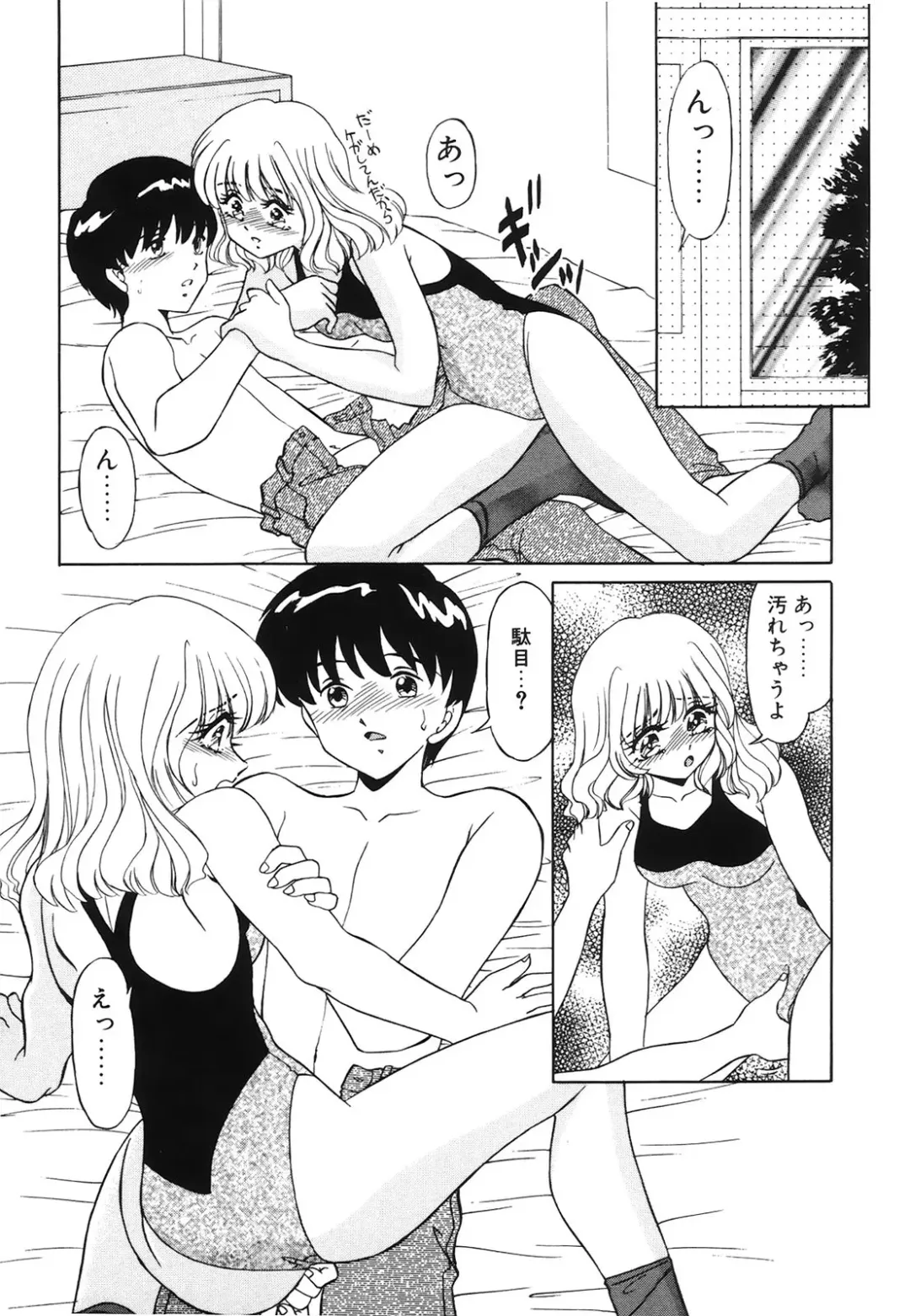 [Miyamoto Rumi] Koakuma no Jouken Fhentai - Page 151