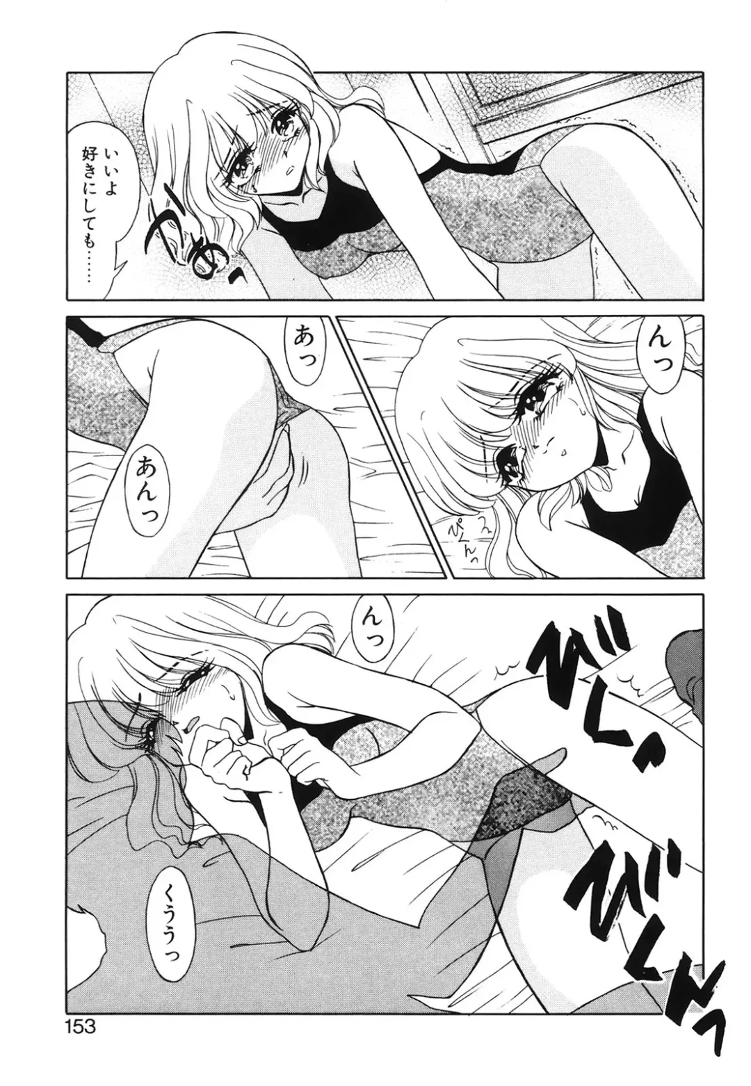 [Miyamoto Rumi] Koakuma no Jouken Fhentai - Page 152