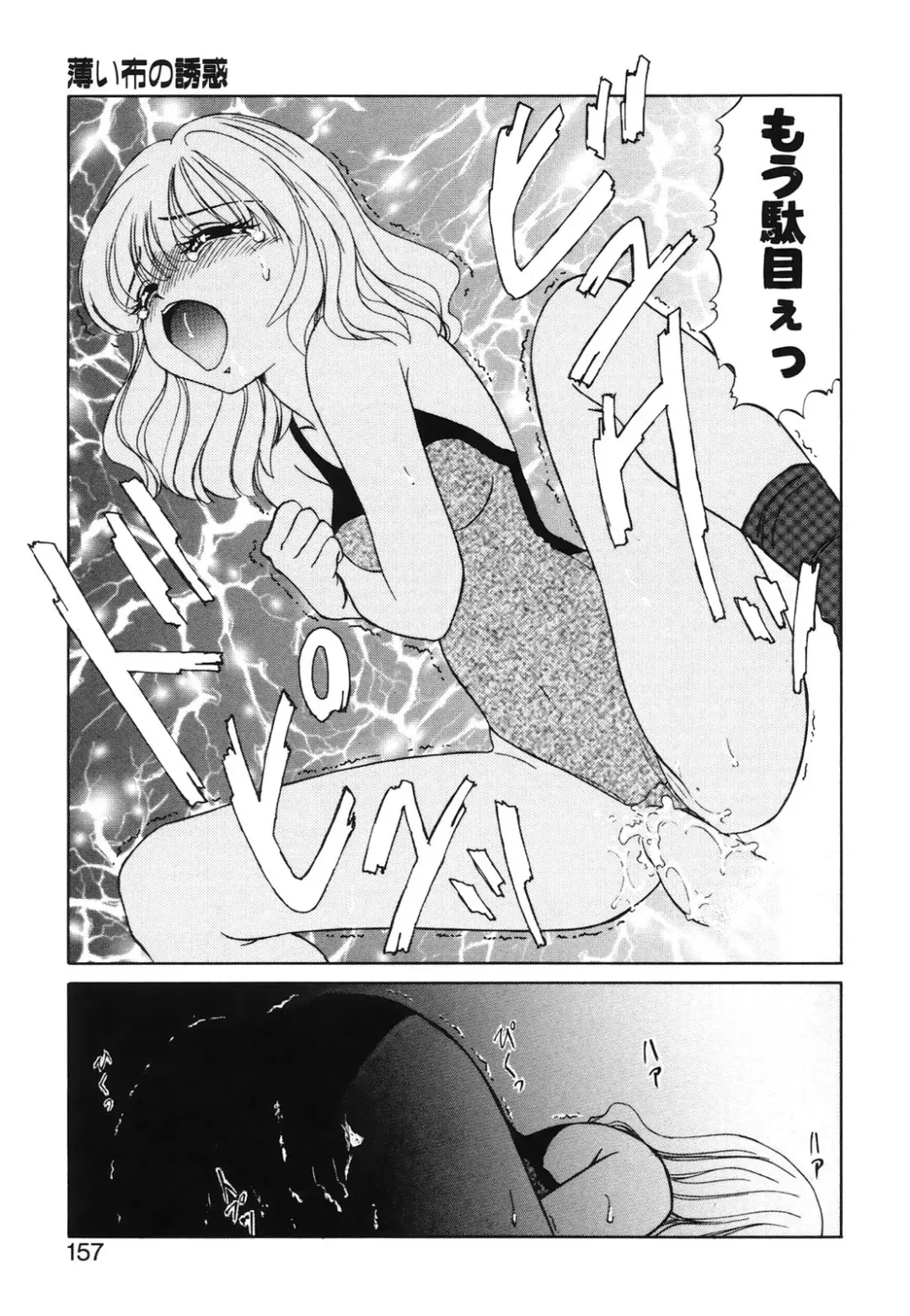 [Miyamoto Rumi] Koakuma no Jouken Fhentai - Page 156