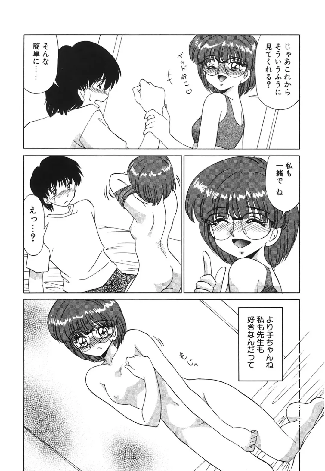 [Miyamoto Rumi] Koakuma no Jouken Fhentai - Page 31