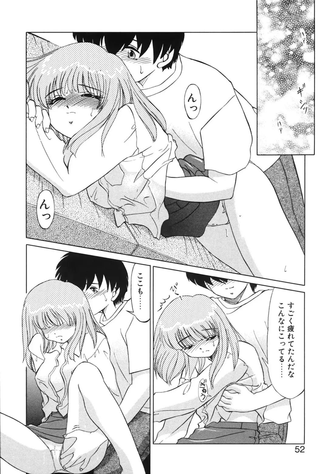 [Miyamoto Rumi] Koakuma no Jouken Fhentai - Page 51