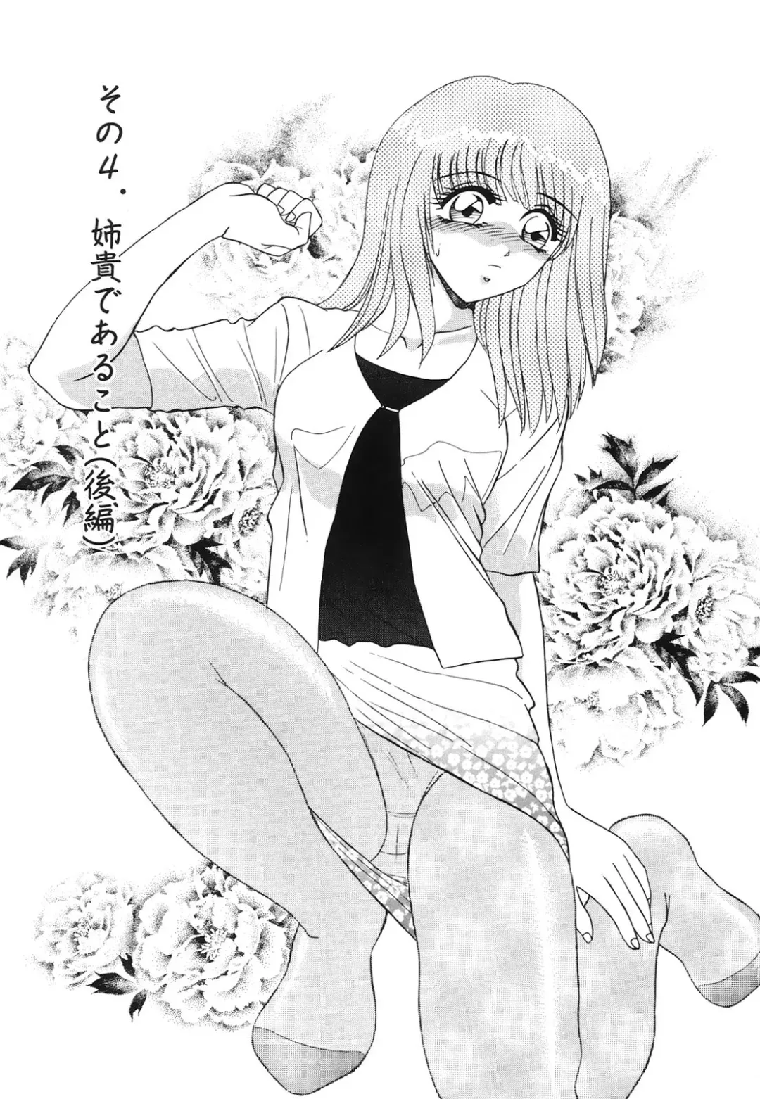 [Miyamoto Rumi] Koakuma no Jouken Fhentai - Page 54