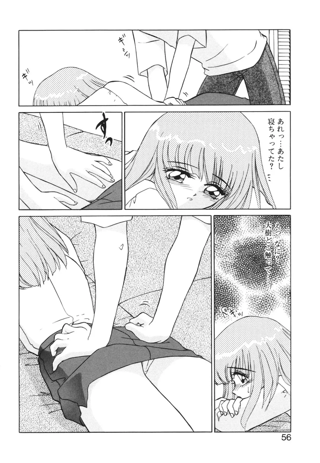 [Miyamoto Rumi] Koakuma no Jouken Fhentai - Page 55