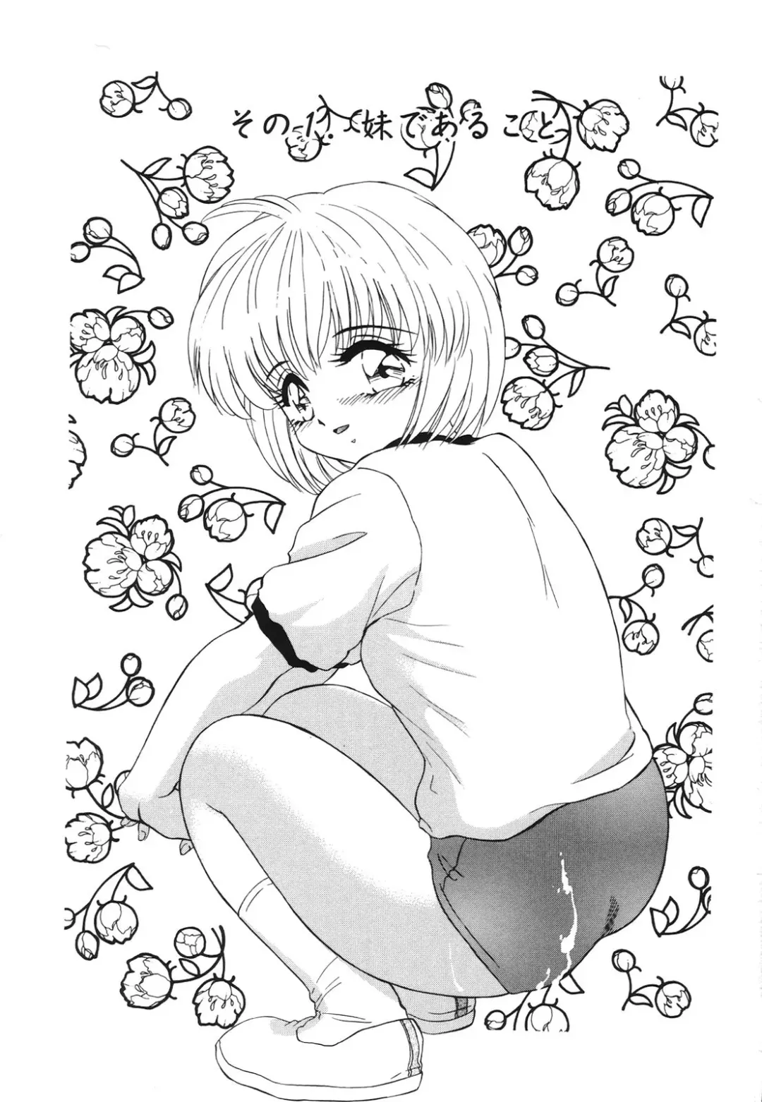 [Miyamoto Rumi] Koakuma no Jouken Fhentai - Page 6