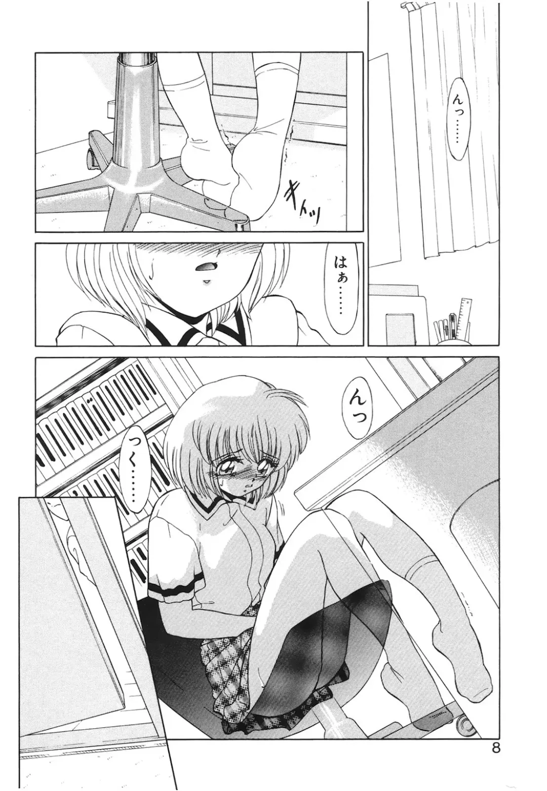 [Miyamoto Rumi] Koakuma no Jouken Fhentai - Page 7