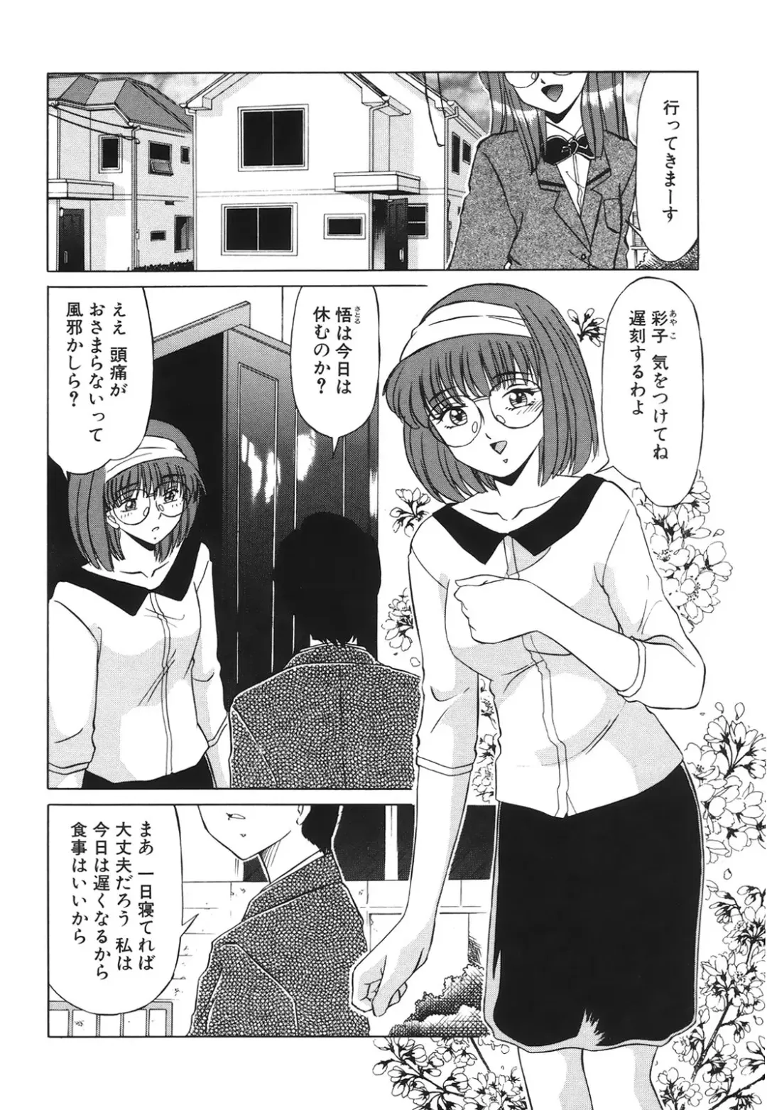 [Miyamoto Rumi] Koakuma no Jouken Fhentai - Page 71