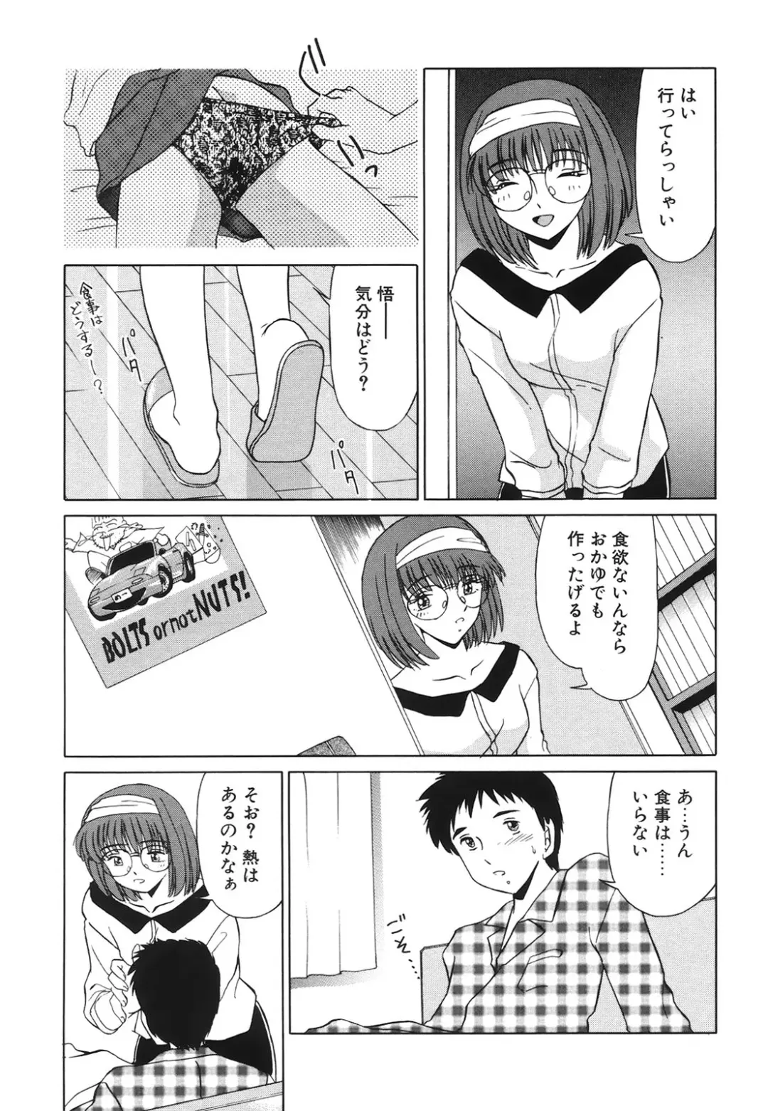 [Miyamoto Rumi] Koakuma no Jouken Fhentai - Page 72