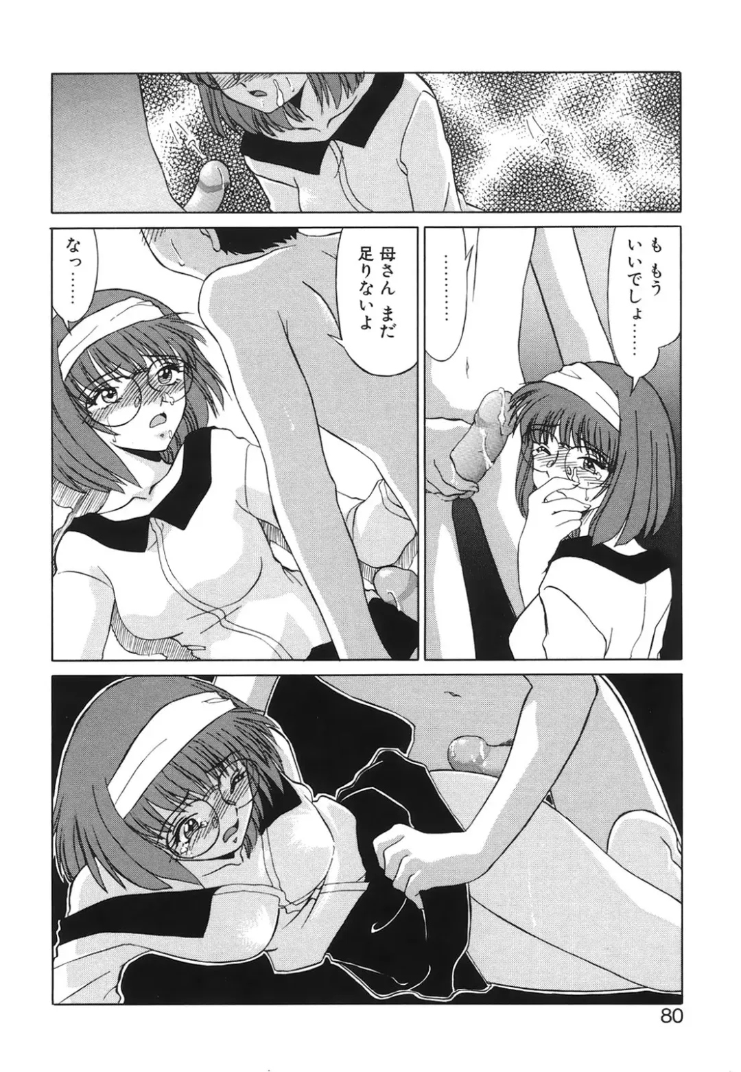 [Miyamoto Rumi] Koakuma no Jouken Fhentai - Page 79