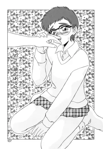 [Miyamoto Rumi] Koakuma no Jouken Fhentai - Page 106