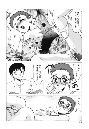 [Miyamoto Rumi] Koakuma no Jouken Fhentai - Page 113