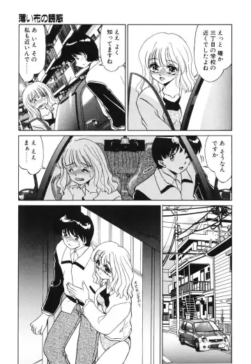 [Miyamoto Rumi] Koakuma no Jouken Fhentai - Page 146
